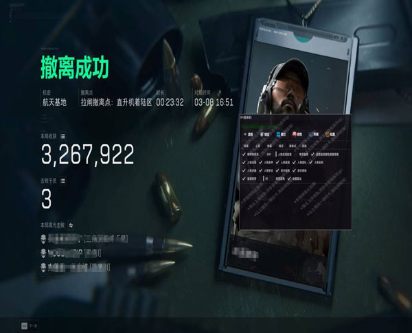 三角洲行动动能辅助软件效果